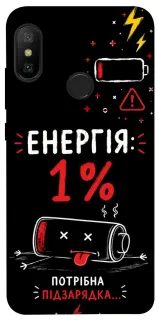 Чохол на Xiaomi Mi A2 Lite / Xiaomi Redmi 6 Pro Енергія: 1% фото 1 з 1