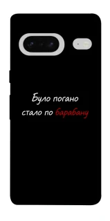 Чохол на Google Pixel 7 По барабану фото 1 з 1