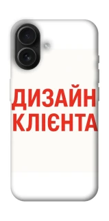 Чехол на Apple iPhone 16 Дизайн Клієнта фото 1 из 1