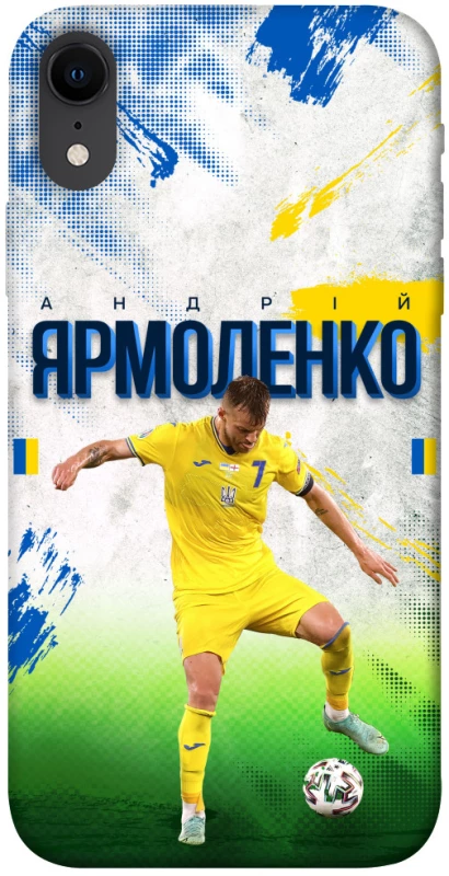 Чехол на Apple iPhone XR (6.1") Ярмоленко №7 фото 1 из 1