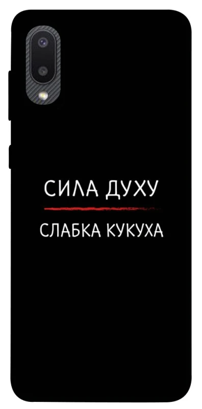 Чехол на Samsung Galaxy A02 Сила Духу фото 1 из 1