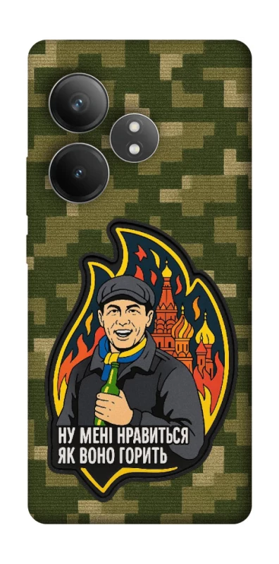 Чохол на Realme GT Neo 6 Ну мені нравиться як воно горить фото 1 з 1