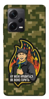 Чохол на Xiaomi Redmi Note 12 Pro+ 5G Ну мені нравиться як воно горить фото 1 з 1