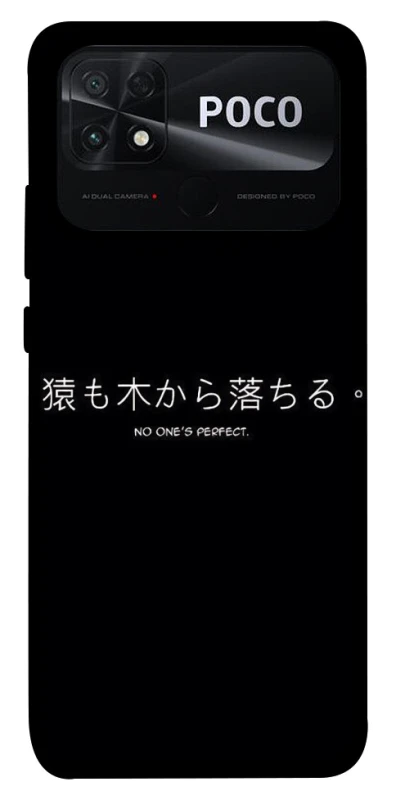 Чохол на Xiaomi Poco C40 Japanese Perfect фото 1 з 1