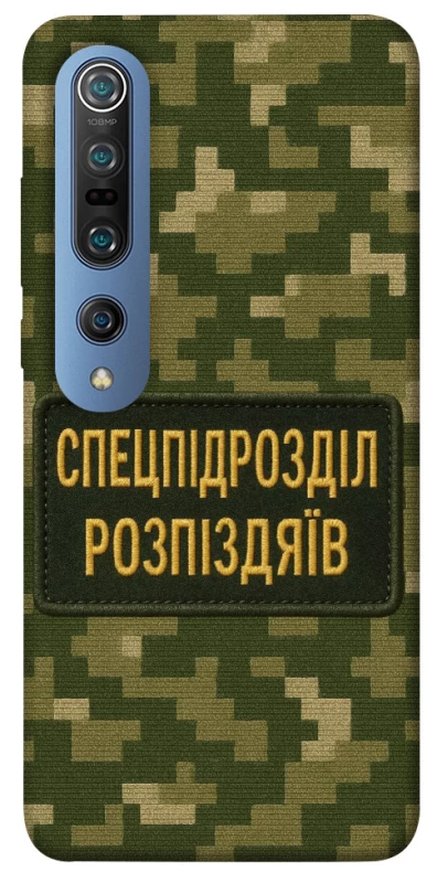 Чохол на Xiaomi Mi 10 / Mi 10 Pro Спецпідрозділ фото 1 з 1