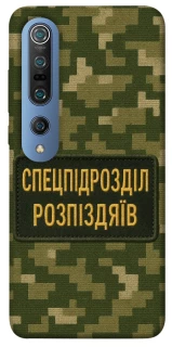 Чохол на Xiaomi Mi 10 / Mi 10 Pro Спецпідрозділ фото 1 з 1