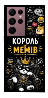 Чохол на Samsung Galaxy S22 Ultra Король мемів фото 1 з 1
