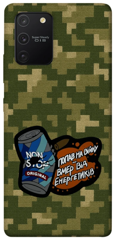 Чохол на Samsung Galaxy S10 Lite Non stop v2 фото 1 з 1