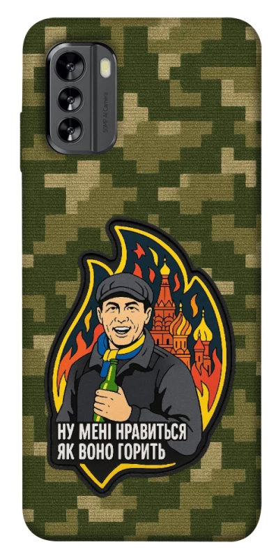 Чохол на Nokia G60 Ну мені нравиться як воно горить фото 1 з 1