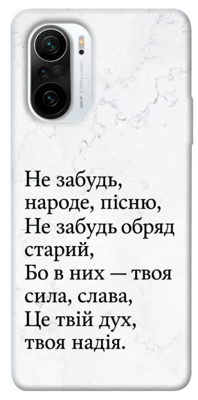 Чехол на Xiaomi Redmi K40 / K40 Pro / K40 Pro+ / Poco F3 Не забудь фото 1 из 1