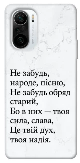 Чохол на Xiaomi Redmi K40 / K40 Pro / K40 Pro+ / Poco F3 Не забудь фото 1 з 1