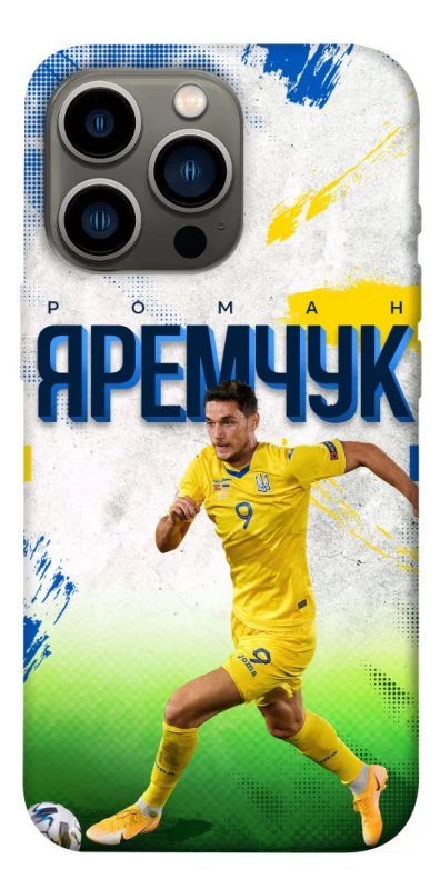 Чехол на Apple iPhone 13 Pro (6.1") Яремчук №9 фото 1 из 1