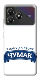 Чохол на ZTE Blade A36 Чумак фото 1 з 1