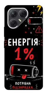 Чехол на TECNO Pova 7 Енергія: 1% фото 1 из 1