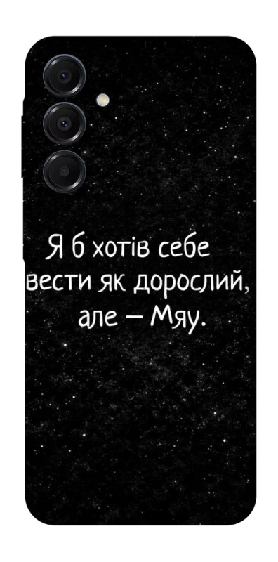 Чохол на Samsung Galaxy A16 4G/5G Мяу фото 1 з 1