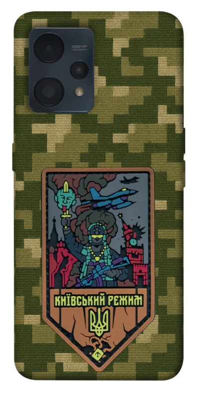 Чехол на Realme 9 4G / 9 Pro+ Киевский режим фото 1 из 1