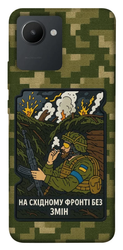 Чохол на Realme C30s На східному фронті без змін фото 1 з 1