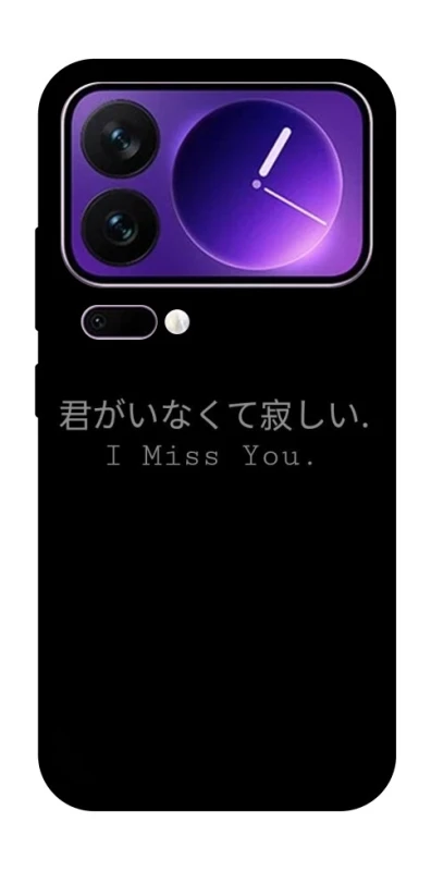 Чехол на Xiaomi 17 Pro Max Japanese I Miss You фото 1 из 1