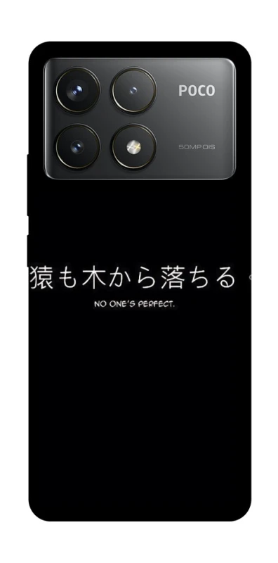 Чохол на Xiaomi Poco F6 Pro Japanese Perfect фото 1 з 1