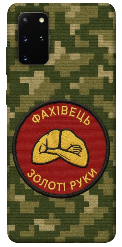 Чохол на Samsung Galaxy S20+ Фахівець фото 1 з 1
