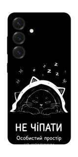Чехол на Samsung Galaxy S26+ Не чіпати фото 1 из 1