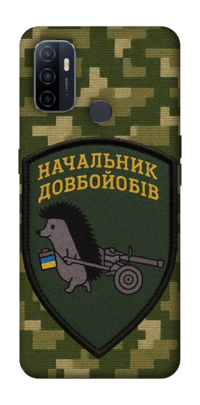 Чохол на Oppo A53 / A32 / A33 Начальник фото 1 з 1