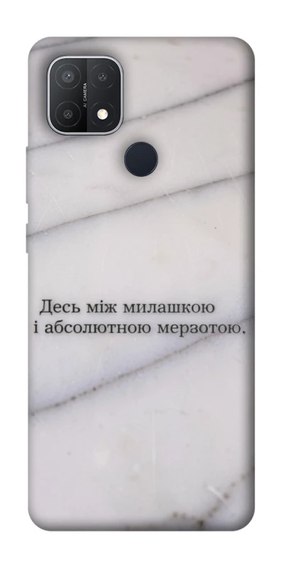 Чохол на Oppo A15s / A15 Милашка фото 1 з 1