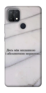 Чохол на Oppo A15s / A15 Милашка фото 1 з 1