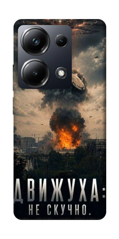 Чохол на Xiaomi Poco M6 Pro 4G Moscow never sleeps фото 1 з 1