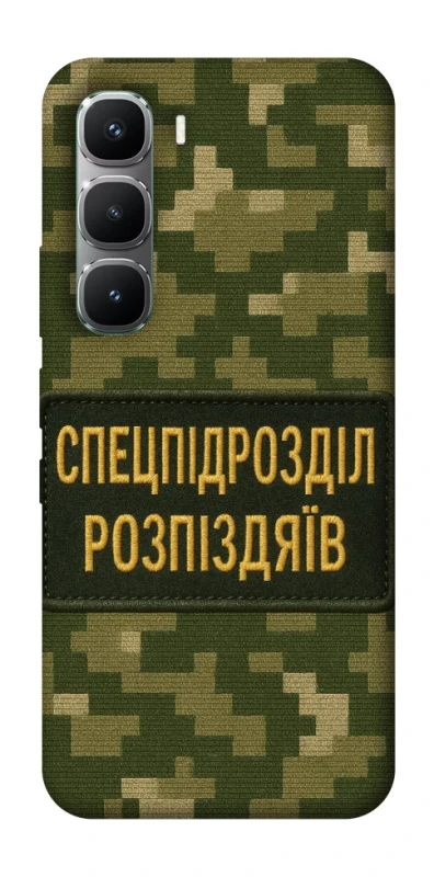 Чохол на Infinix Hot 60 Pro Спецпідрозділ фото 1 з 1