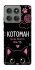 Чехол на Motorola Edge 60 Pro Котоман фото 1 из 1