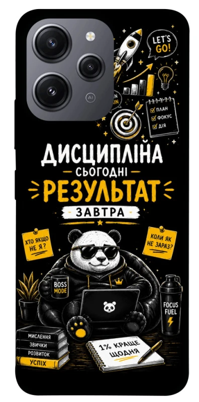 Чохол на Xiaomi Redmi 12 Дисципліна фото 1 з 1