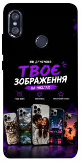 Чохол на Xiaomi Redmi Note 5 Pro / Note 5 (AI Dual Camera) Дизайн Клієнта фото 1 з 1