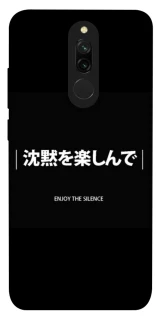 Чехол на Xiaomi Redmi 8 Japanese Silence фото 1 из 1