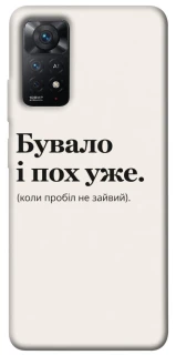 Чохол на Xiaomi Redmi Note 12 Pro 4G Похуже фото 1 з 1