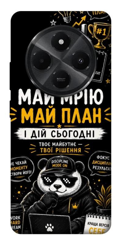 Чохол на Xiaomi Poco C75 Май План фото 1 з 1