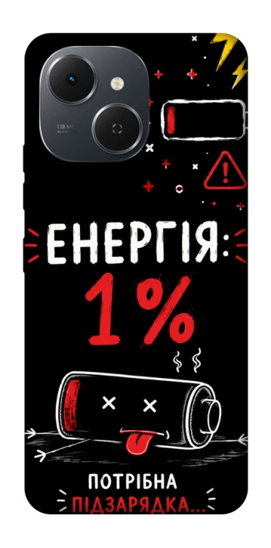 Чехол на TECNO Spark 40C Енергія: 1% фото 1 из 1