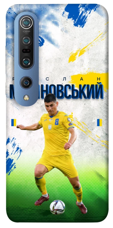 Чехол на Xiaomi Mi 10 Pro Малиновский №8 фото 1 из 1