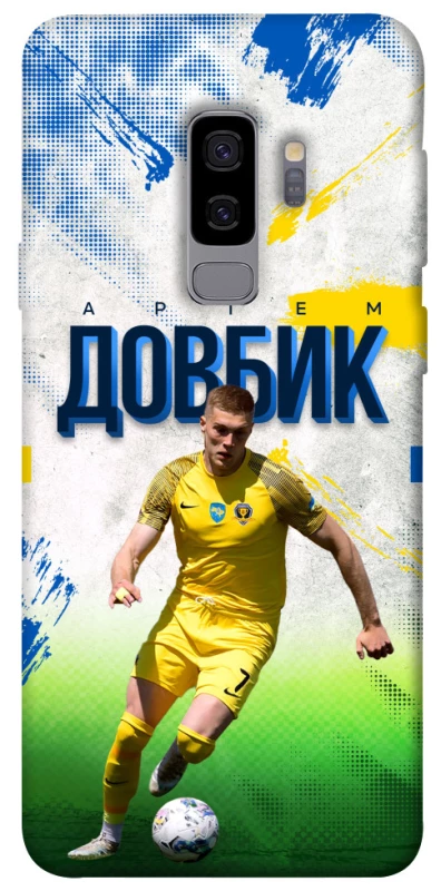 Чехол на Samsung Galaxy S9+ Довбик №11 фото 1 из 1