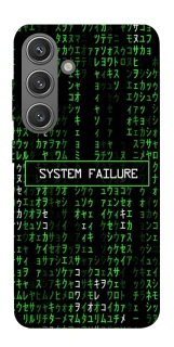 Чехол на Samsung Galaxy S24 FE Matrix system failure фото 1 Чехол на Samsung Galaxy S24 FE Matrix system failure фото 1 из 1