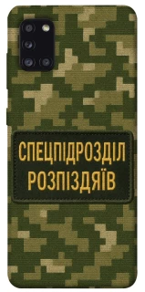 Чохол на Samsung Galaxy A31 Спецпідрозділ фото 1 з 1