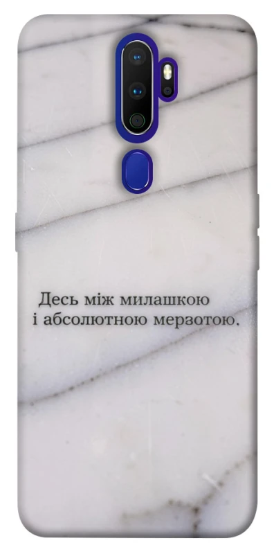 Чохол на Oppo A5 (2020) / Oppo A9 (2020) Милашка фото 1 з 1