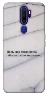 Чохол на Oppo A5 (2020) / Oppo A9 (2020) Милашка фото 1 з 1