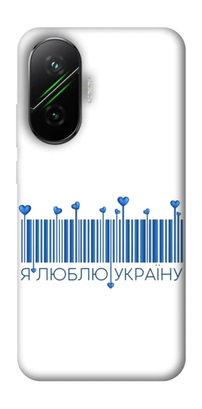 Чехол на Xiaomi Poco F7 Я люблю Украину фото 1 из 1