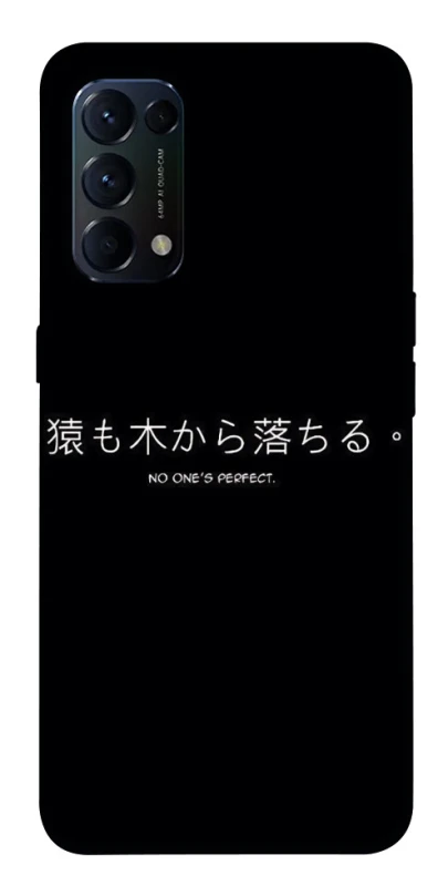 Чохол на Oppo Reno 5 4G Japanese Perfect фото 1 з 1