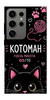 Чехол на Samsung Galaxy S24 Ultra Котоман фото 1 из 1