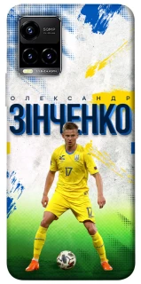 Чехол на Vivo Y21 / Y33s Зинченко №17 фото 1 из 1