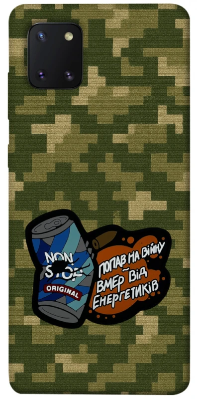 Чохол на Samsung Galaxy Note 10 Lite (A81) Non stop v2 фото 1 з 1