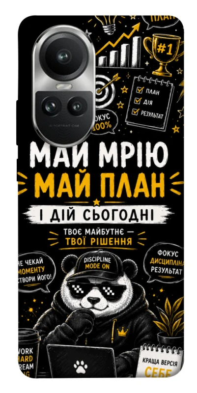 Чохол на Oppo Reno 10 Май План фото 1 з 1