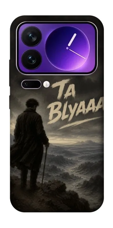 Чехол на Xiaomi 17 Pro Max Ta Blyaaa фото 1 из 1